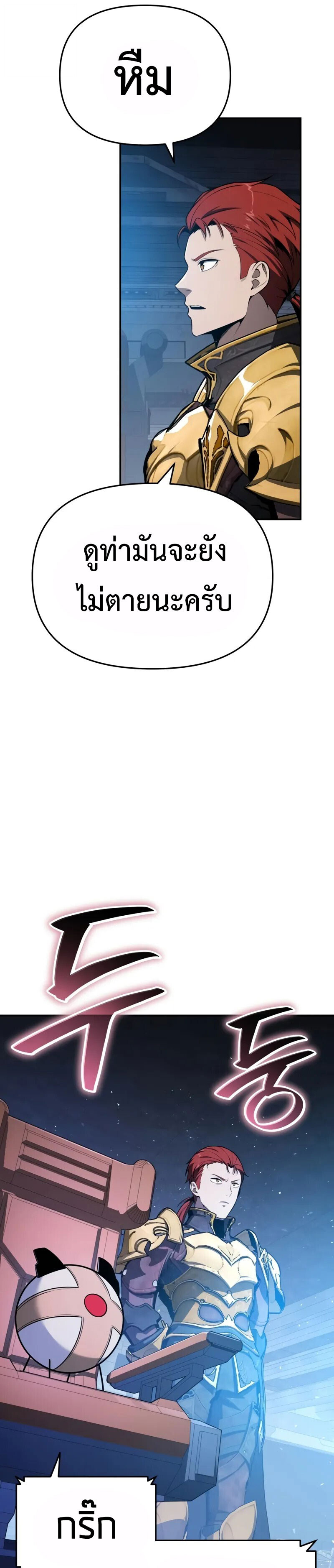 The Knight King Who Returned With a God ราชาอัศวินผู้มากับเทพ ตอนที่ 128 หน้า 33