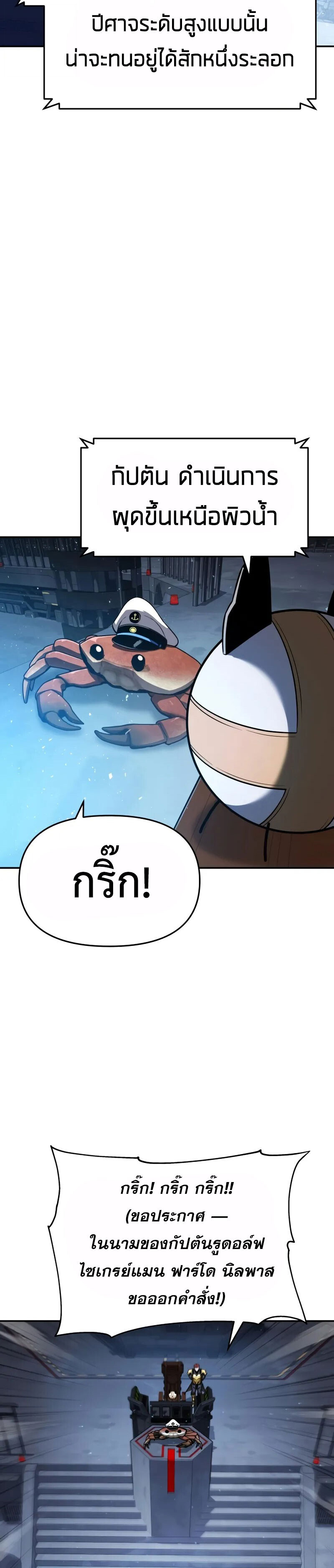 The Knight King Who Returned With a God ราชาอัศวินผู้มากับเทพ ตอนที่ 128 หน้า 34