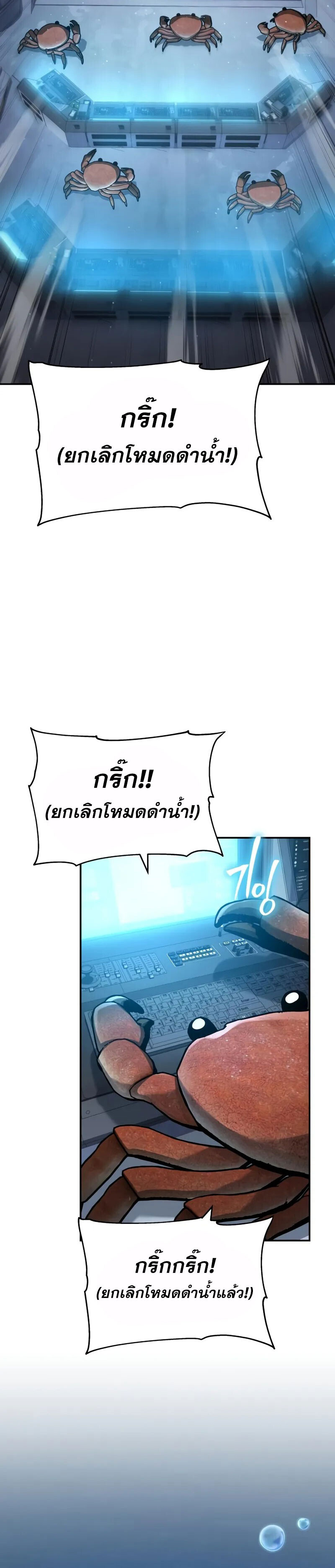 The Knight King Who Returned With a God ราชาอัศวินผู้มากับเทพ ตอนที่ 128 หน้า 35