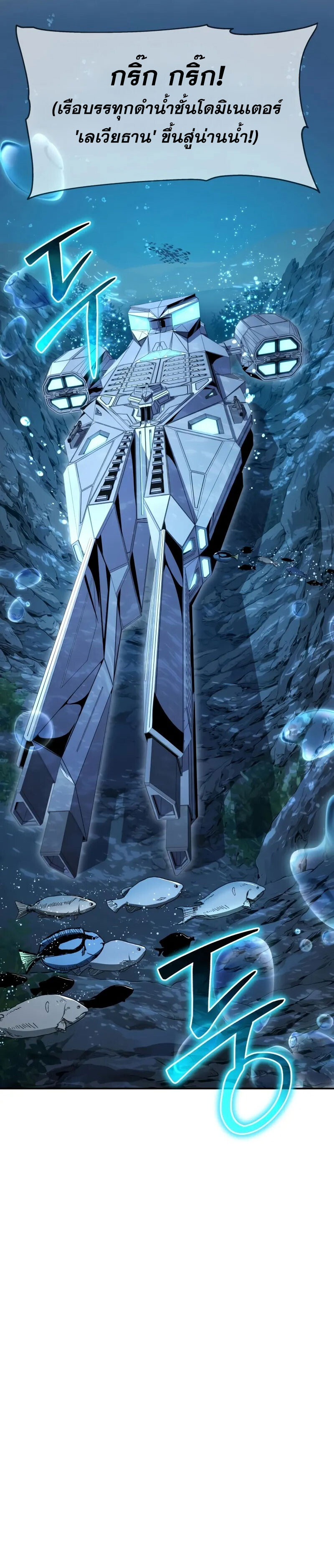 The Knight King Who Returned With a God ราชาอัศวินผู้มากับเทพ ตอนที่ 128 หน้า 36