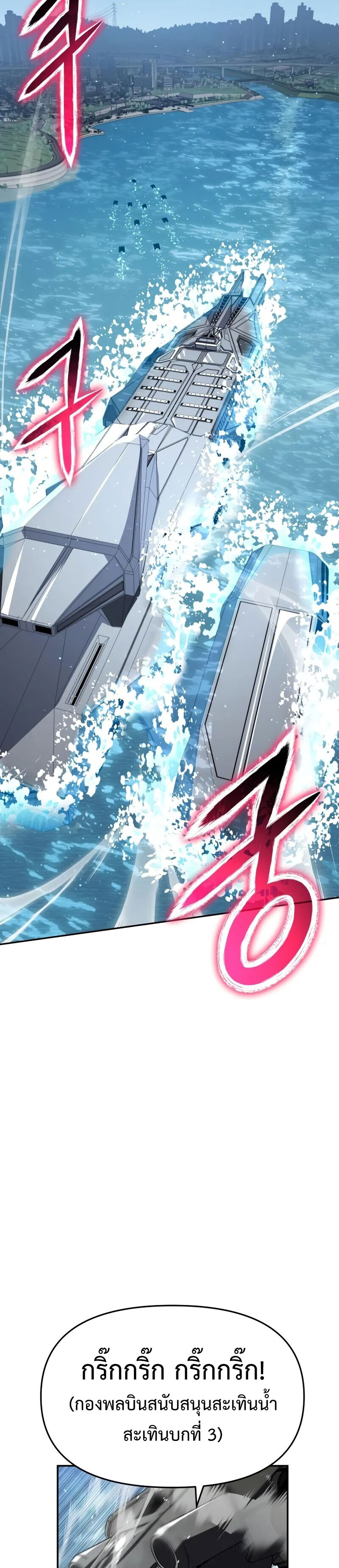 The Knight King Who Returned With a God ราชาอัศวินผู้มากับเทพ ตอนที่ 128 หน้า 39