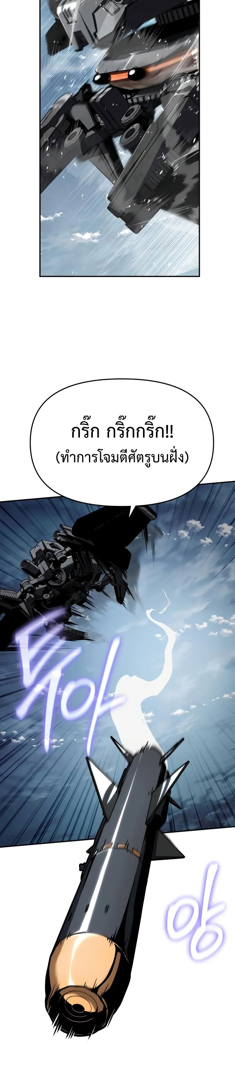 The Knight King Who Returned With a God ราชาอัศวินผู้มากับเทพ ตอนที่ 128 หน้า 40