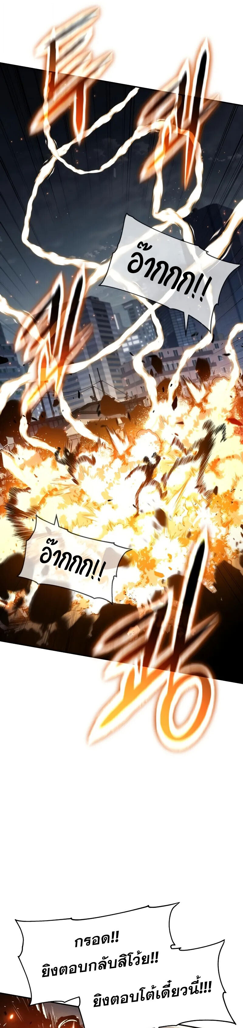 The Knight King Who Returned With a God ราชาอัศวินผู้มากับเทพ ตอนที่ 128 หน้า 41