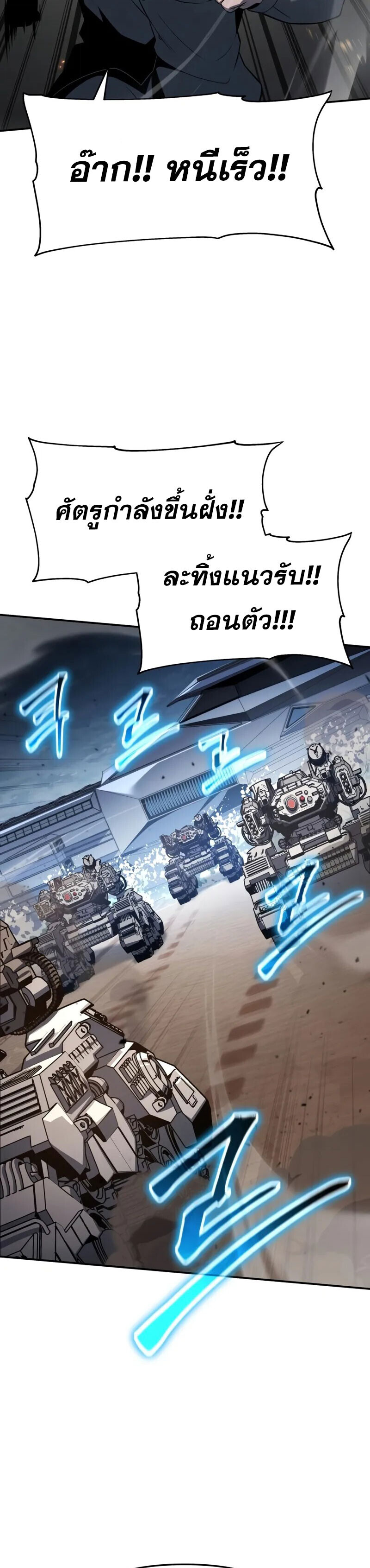 The Knight King Who Returned With a God ราชาอัศวินผู้มากับเทพ ตอนที่ 128 หน้า 43