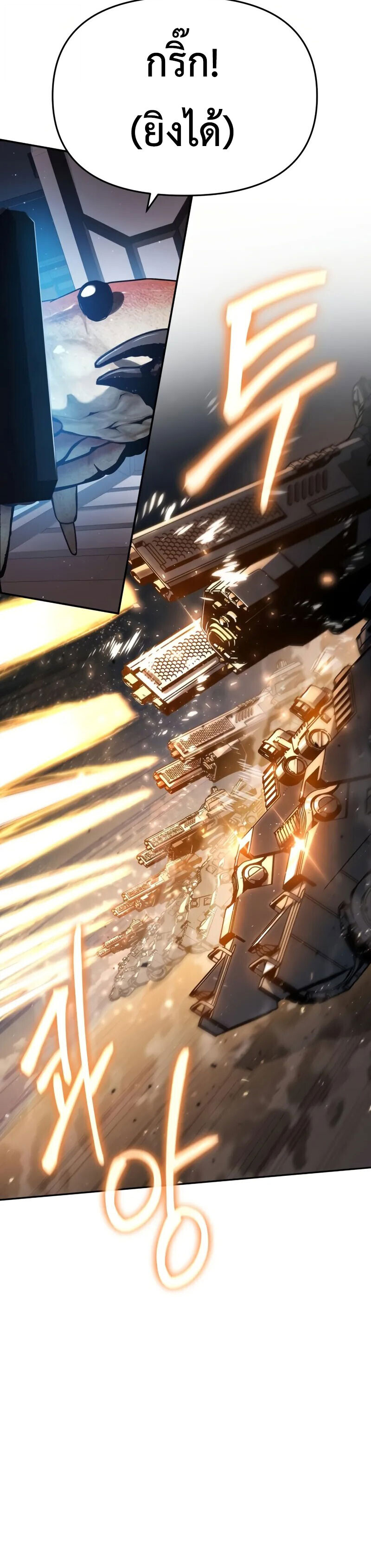 The Knight King Who Returned With a God ราชาอัศวินผู้มากับเทพ ตอนที่ 128 หน้า 44