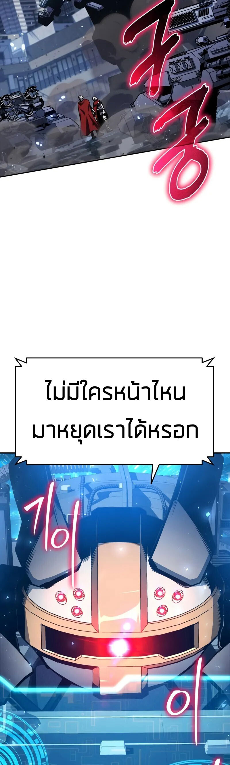 The Knight King Who Returned With a God ราชาอัศวินผู้มากับเทพ ตอนที่ 128 หน้า 51