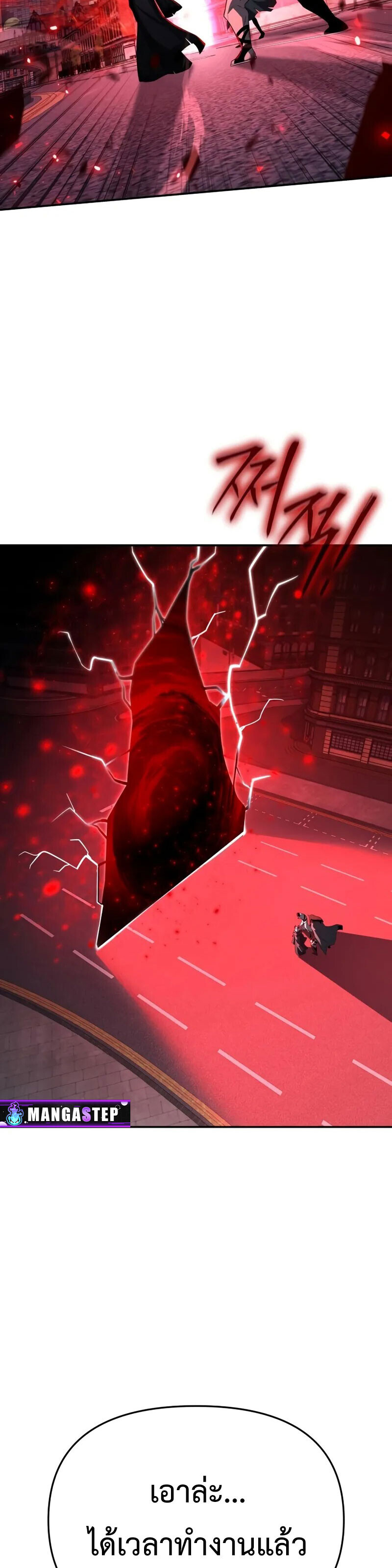 The Knight King Who Returned With a God ราชาอัศวินผู้มากับเทพ ตอนที่ 128 หน้า 7
