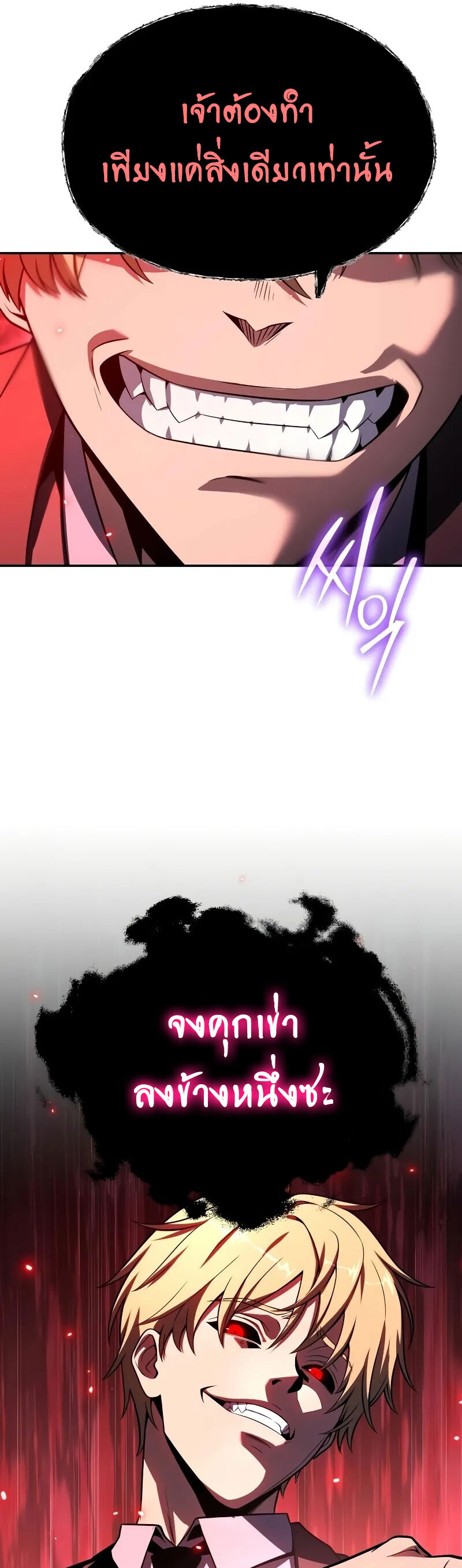 The Knight King Who Returned With a God ราชาอัศวินผู้มากับเทพ ตอนที่ 129 หน้า 13