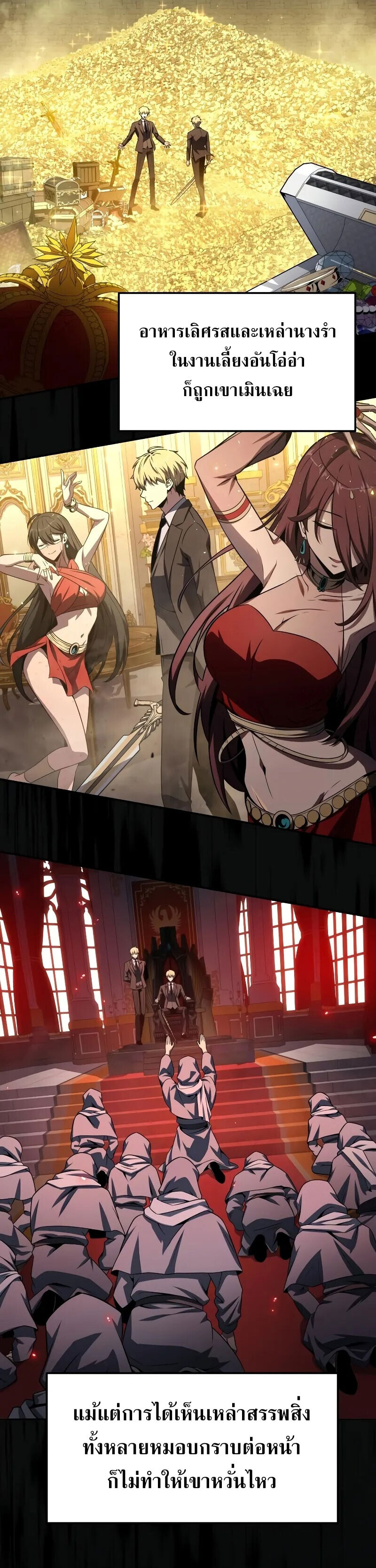 The Knight King Who Returned With a God ราชาอัศวินผู้มากับเทพ ตอนที่ 129 หน้า 25