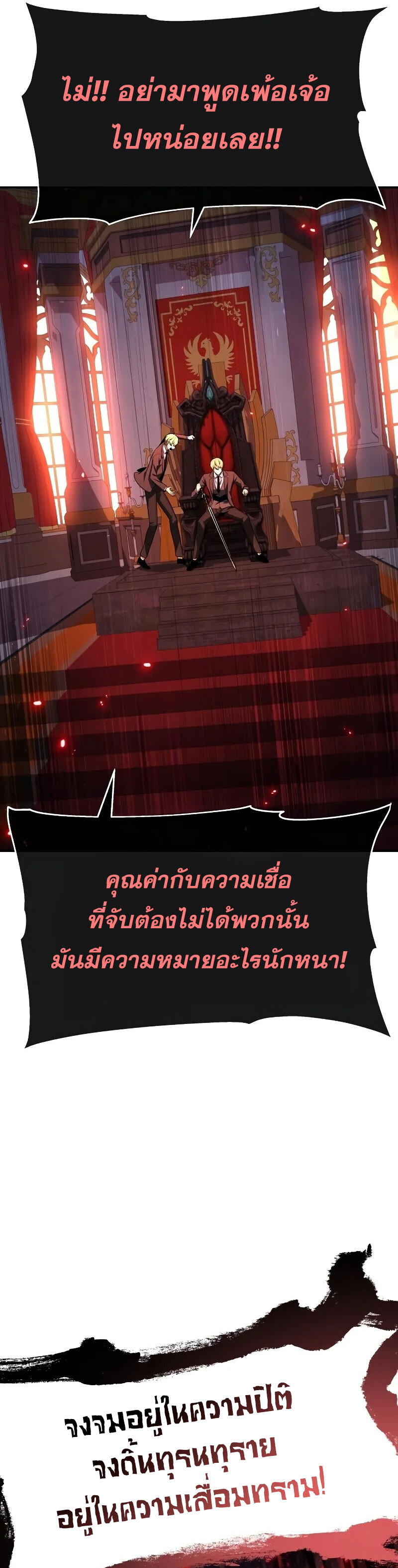 The Knight King Who Returned With a God ราชาอัศวินผู้มากับเทพ ตอนที่ 129 หน้า 31