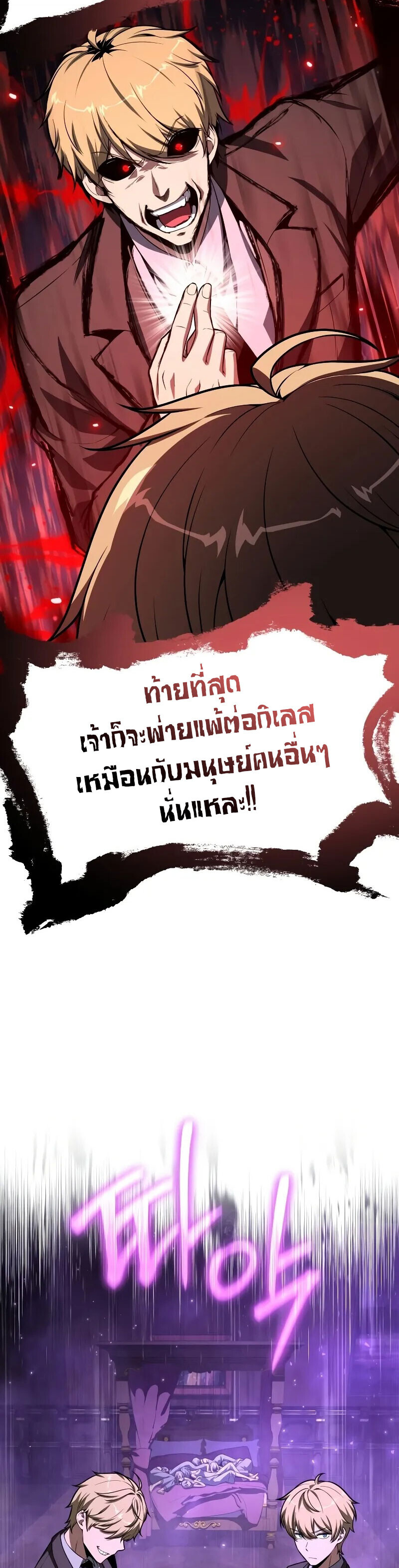 The Knight King Who Returned With a God ราชาอัศวินผู้มากับเทพ ตอนที่ 129 หน้า 32