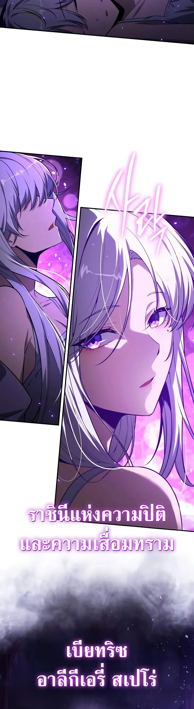 The Knight King Who Returned With a God ราชาอัศวินผู้มากับเทพ ตอนที่ 129 หน้า 36