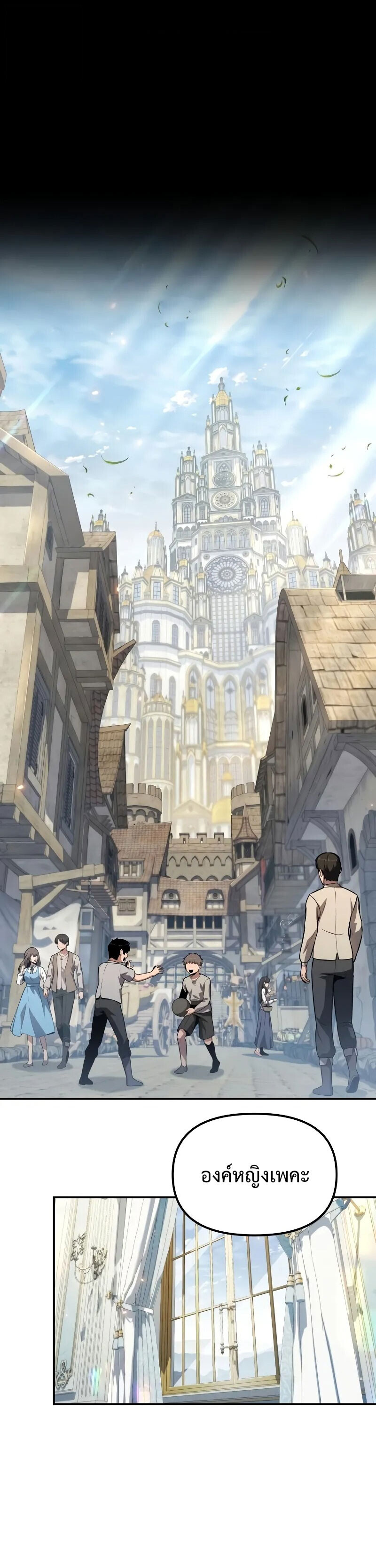 The Knight King Who Returned With a God ราชาอัศวินผู้มากับเทพ ตอนที่ 129 หน้า 38