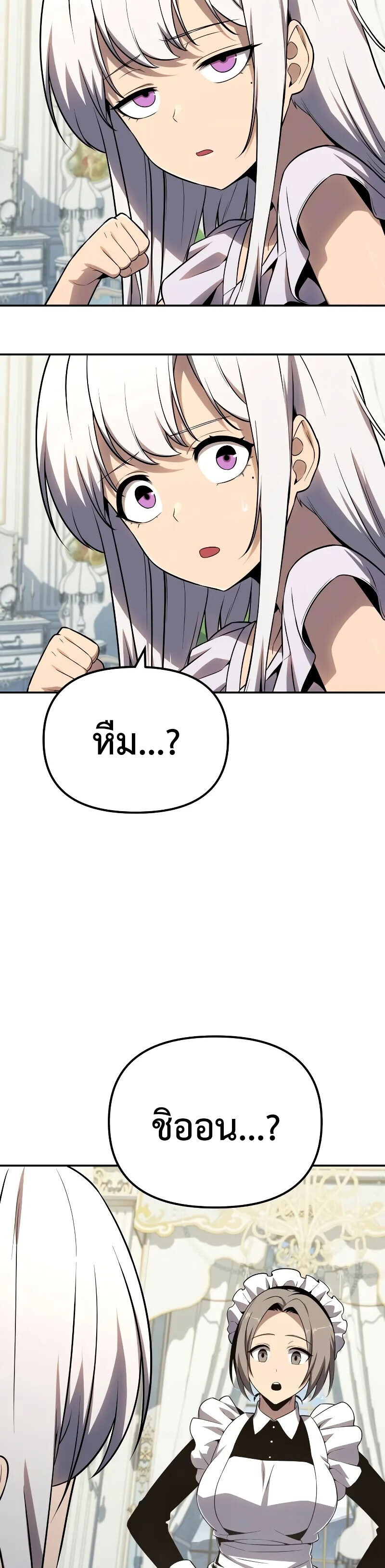 The Knight King Who Returned With a God ราชาอัศวินผู้มากับเทพ ตอนที่ 129 หน้า 41