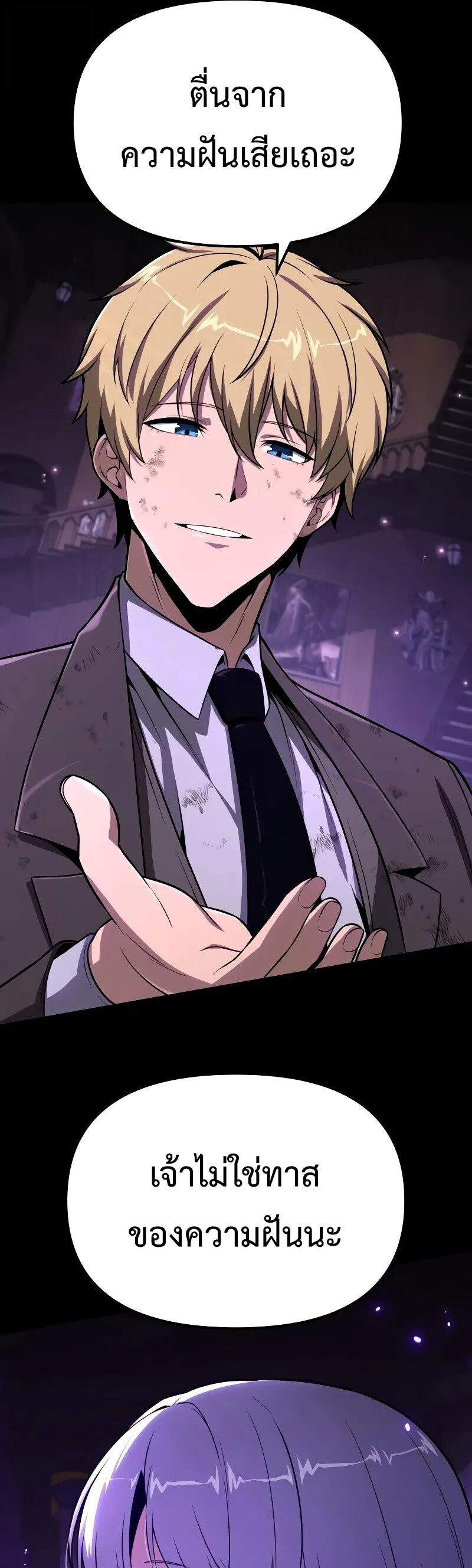 The Knight King Who Returned With a God ราชาอัศวินผู้มากับเทพ ตอนที่ 129 หน้า 49