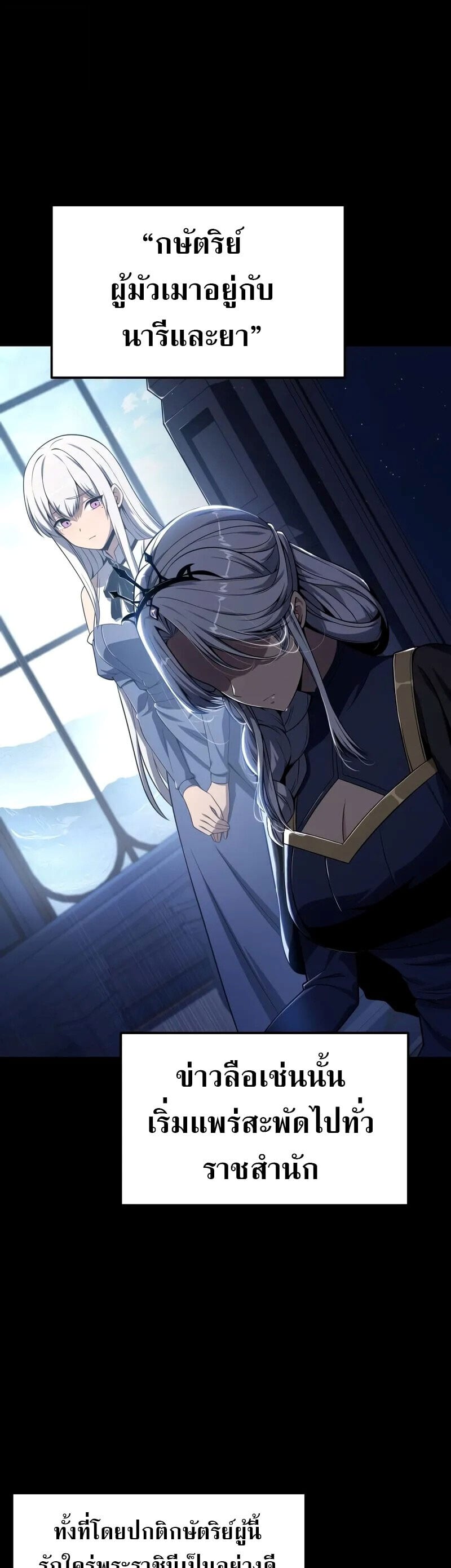 The Knight King Who Returned With a God ราชาอัศวินผู้มากับเทพ ตอนที่ 130 หน้า 11