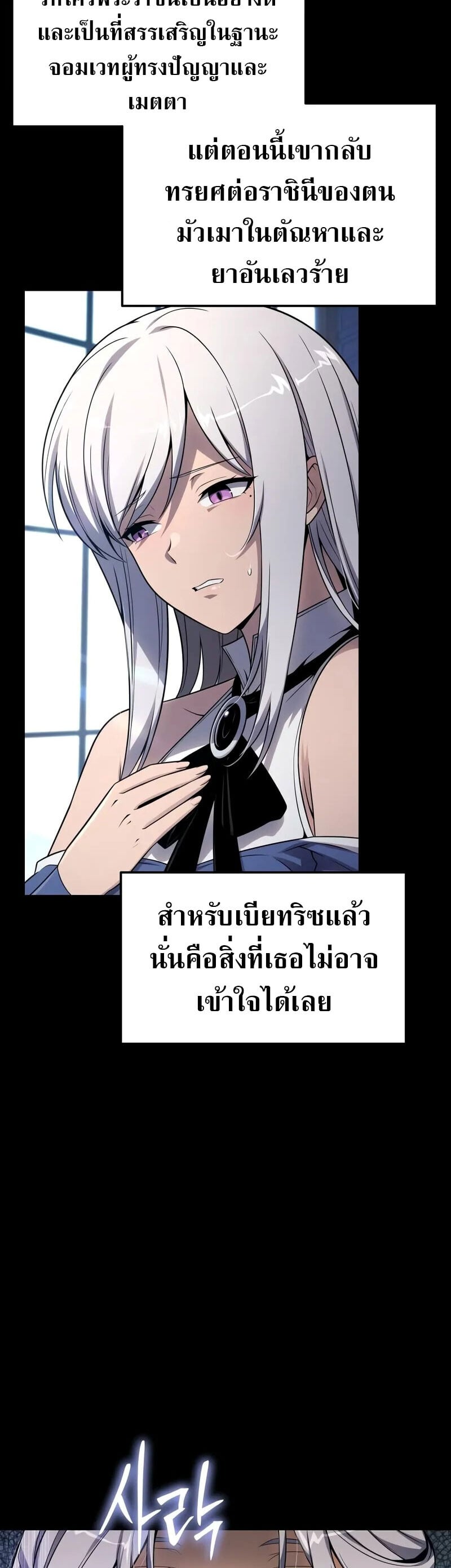 The Knight King Who Returned With a God ราชาอัศวินผู้มากับเทพ ตอนที่ 130 หน้า 12