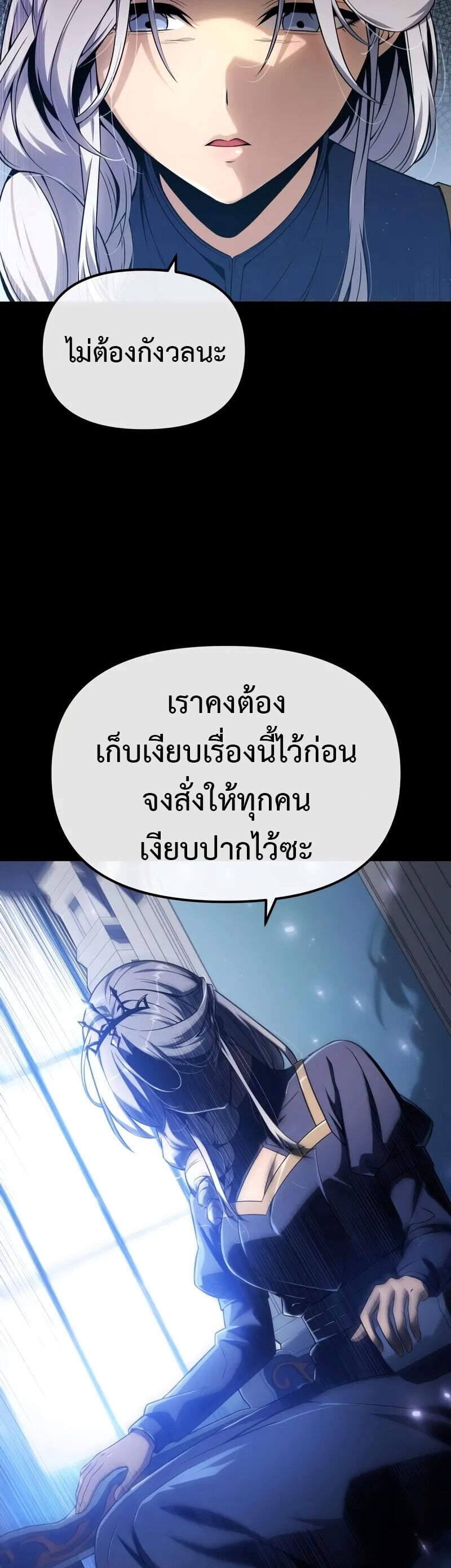 The Knight King Who Returned With a God ราชาอัศวินผู้มากับเทพ ตอนที่ 130 หน้า 13