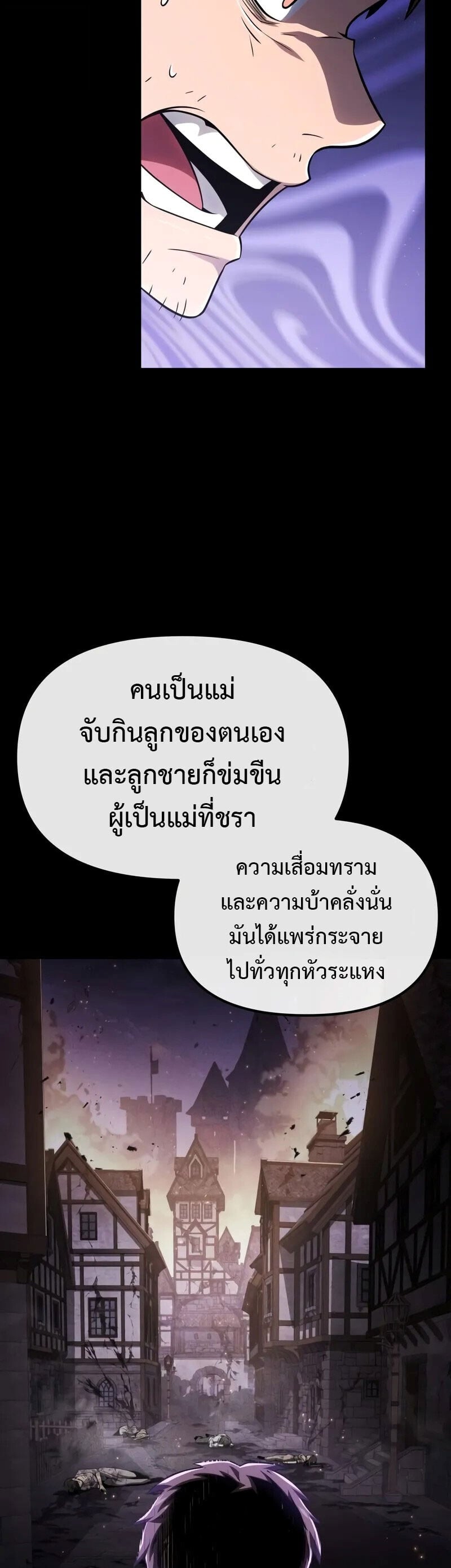 The Knight King Who Returned With a God ราชาอัศวินผู้มากับเทพ ตอนที่ 130 หน้า 17