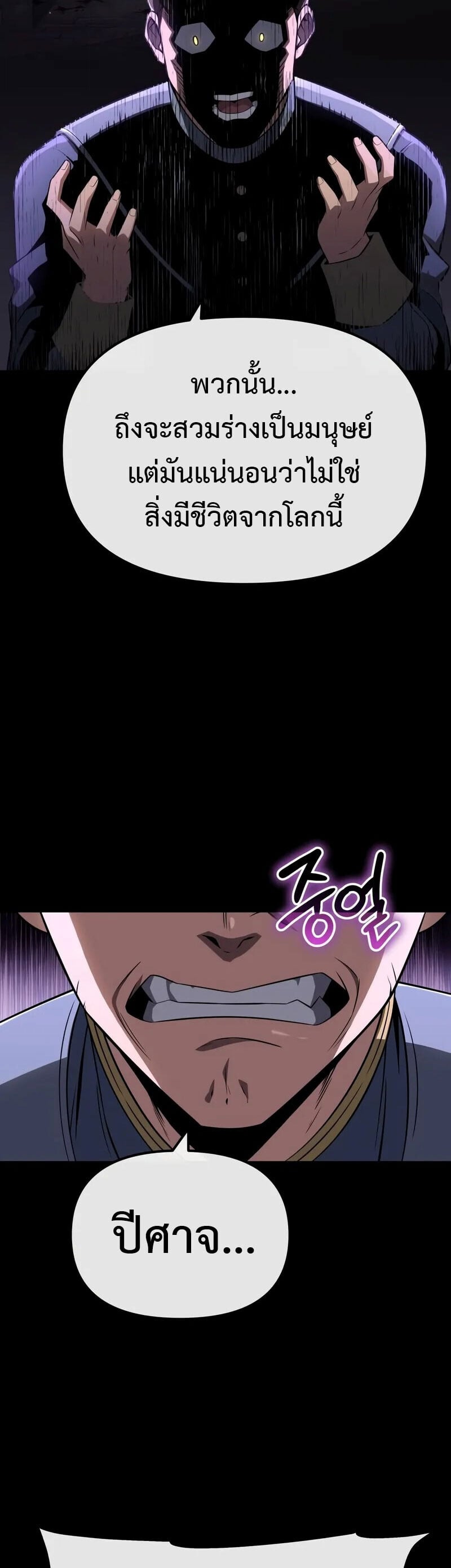 The Knight King Who Returned With a God ราชาอัศวินผู้มากับเทพ ตอนที่ 130 หน้า 18