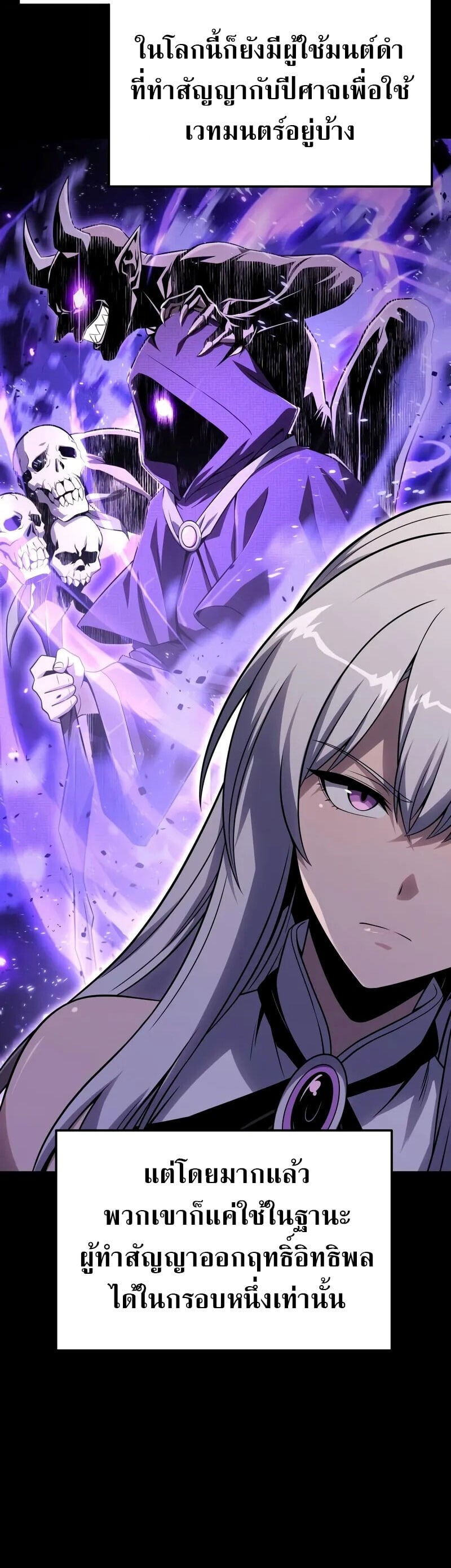 The Knight King Who Returned With a God ราชาอัศวินผู้มากับเทพ ตอนที่ 130 หน้า 20