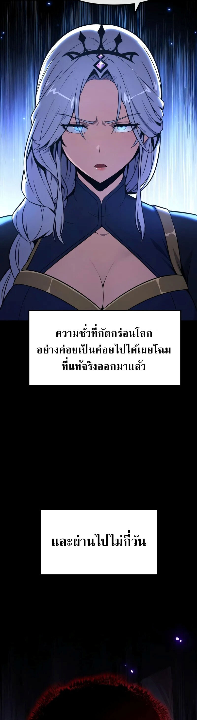 The Knight King Who Returned With a God ราชาอัศวินผู้มากับเทพ ตอนที่ 130 หน้า 22