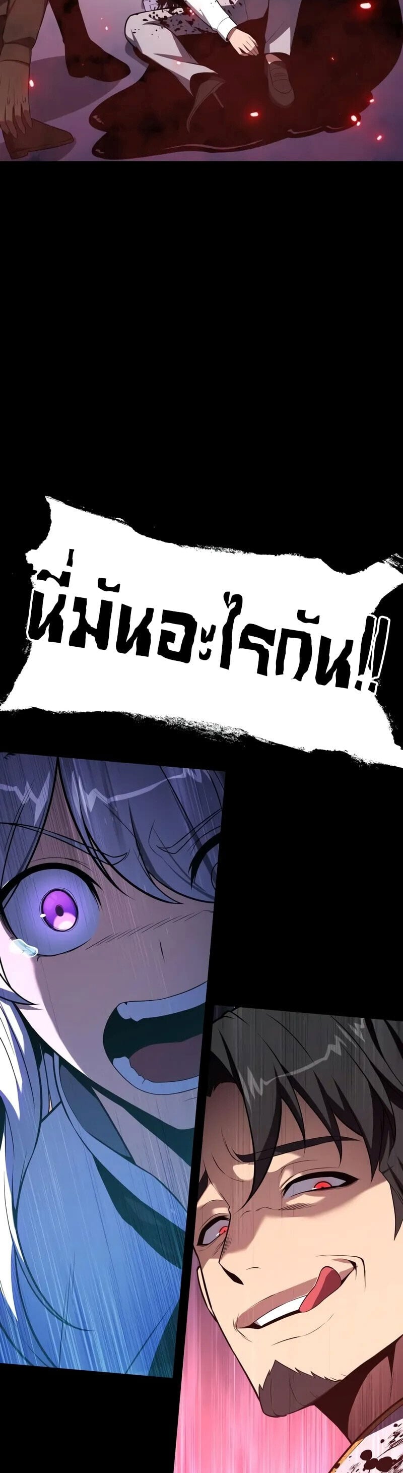 The Knight King Who Returned With a God ราชาอัศวินผู้มากับเทพ ตอนที่ 130 หน้า 26