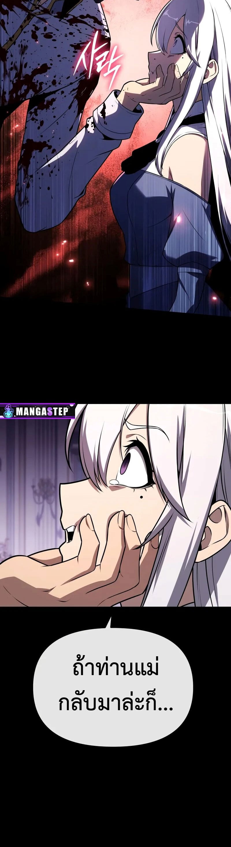 The Knight King Who Returned With a God ราชาอัศวินผู้มากับเทพ ตอนที่ 130 หน้า 30