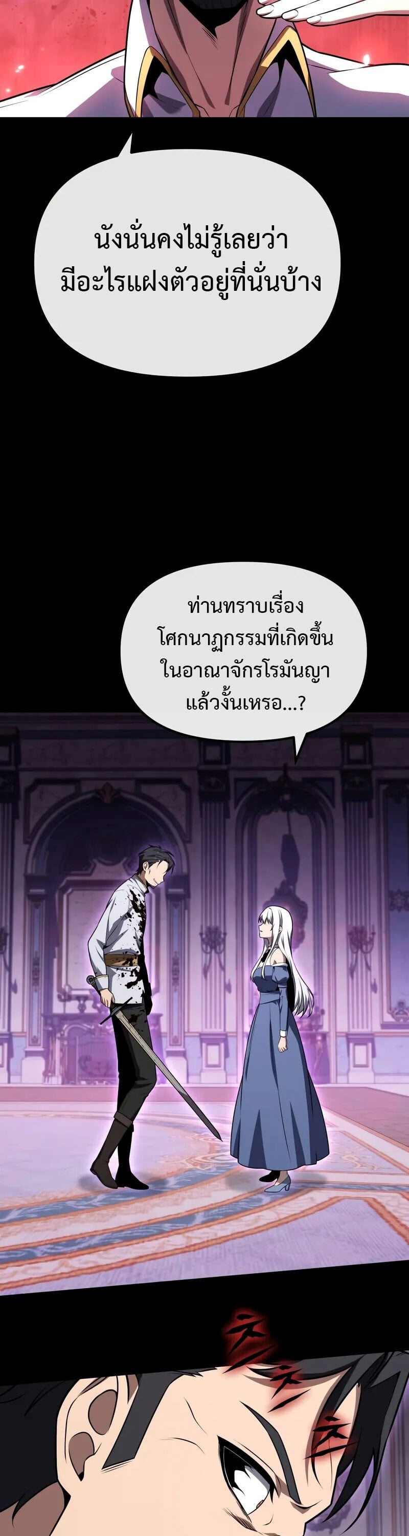 The Knight King Who Returned With a God ราชาอัศวินผู้มากับเทพ ตอนที่ 130 หน้า 32