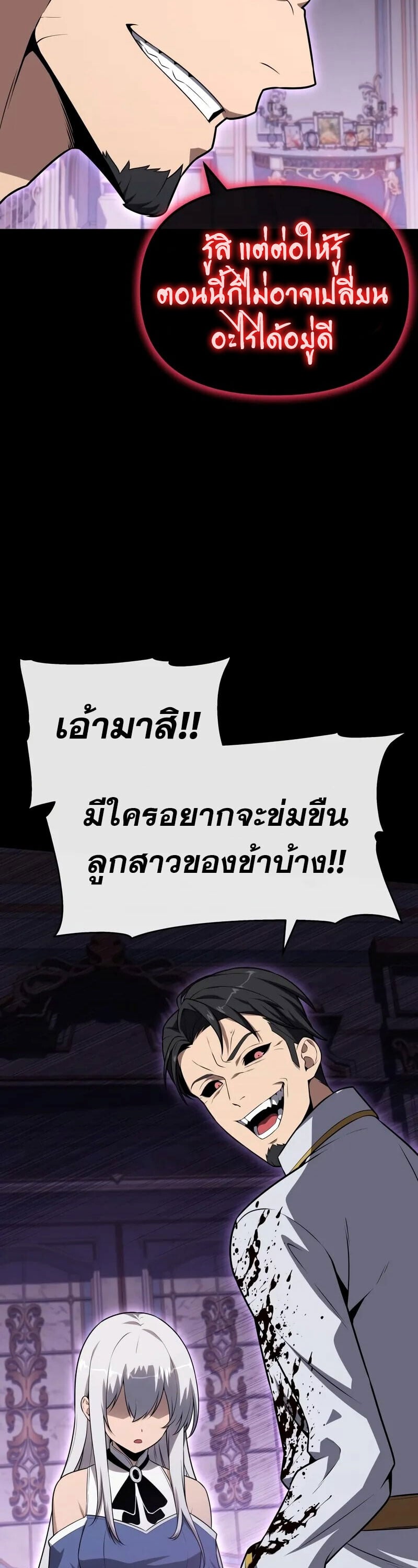 The Knight King Who Returned With a God ราชาอัศวินผู้มากับเทพ ตอนที่ 130 หน้า 33