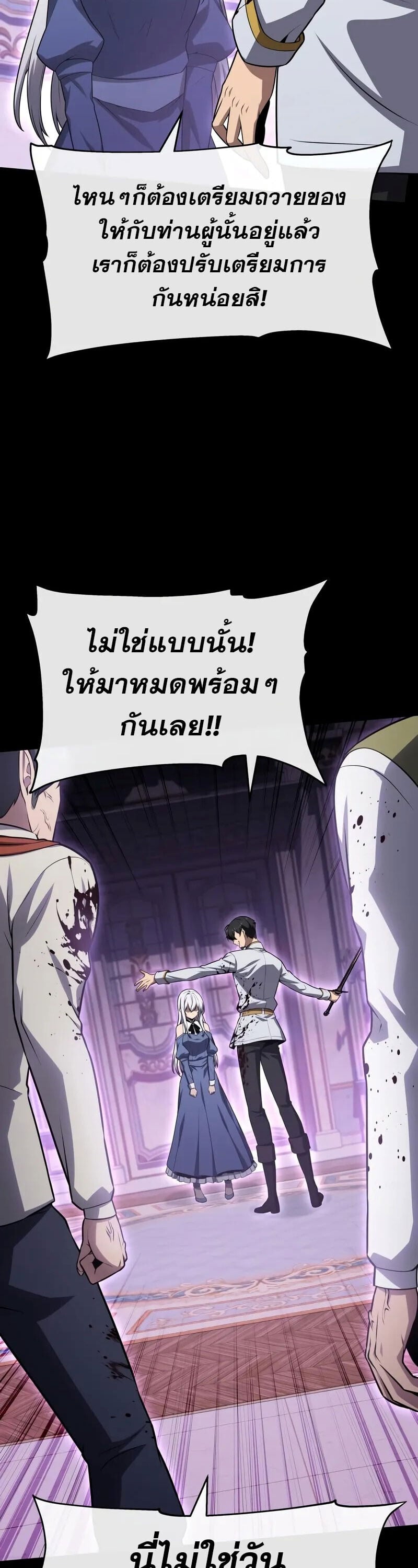 The Knight King Who Returned With a God ราชาอัศวินผู้มากับเทพ ตอนที่ 130 หน้า 34