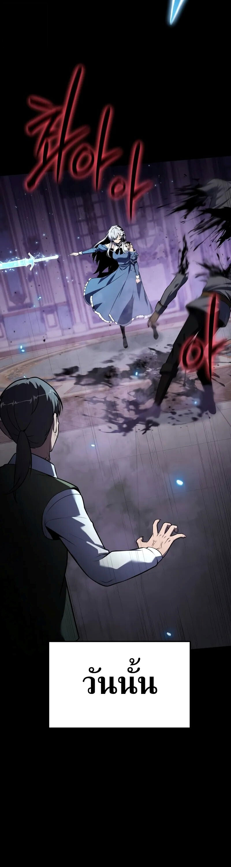 The Knight King Who Returned With a God ราชาอัศวินผู้มากับเทพ ตอนที่ 130 หน้า 36