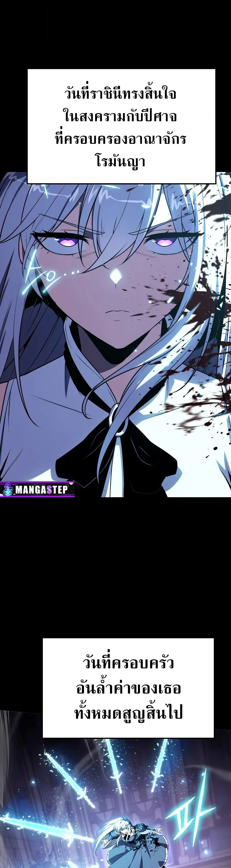 The Knight King Who Returned With a God ราชาอัศวินผู้มากับเทพ ตอนที่ 130 หน้า 37