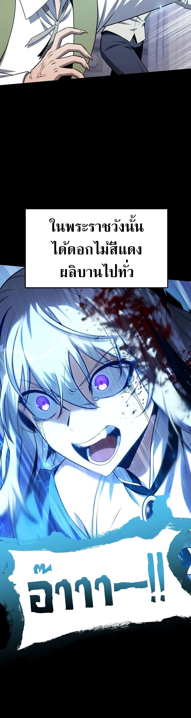 The Knight King Who Returned With a God ราชาอัศวินผู้มากับเทพ ตอนที่ 130 หน้า 39