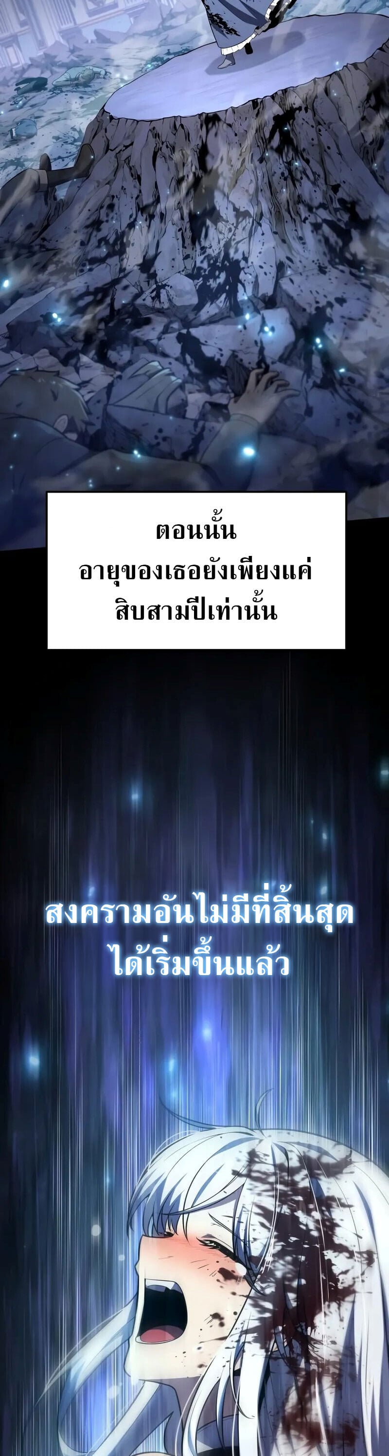 The Knight King Who Returned With a God ราชาอัศวินผู้มากับเทพ ตอนที่ 130 หน้า 42