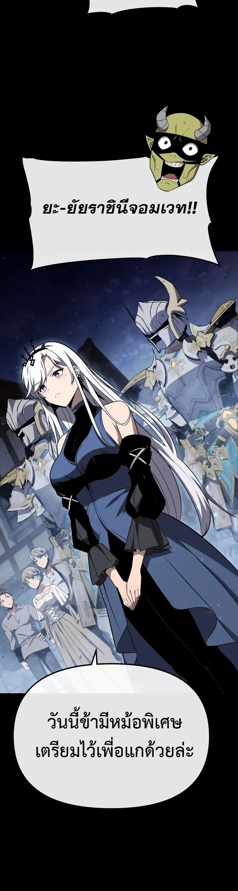 The Knight King Who Returned With a God ราชาอัศวินผู้มากับเทพ ตอนที่ 130 หน้า 45