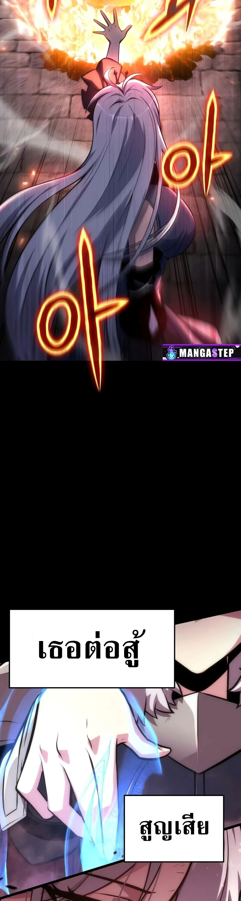 The Knight King Who Returned With a God ราชาอัศวินผู้มากับเทพ ตอนที่ 130 หน้า 49