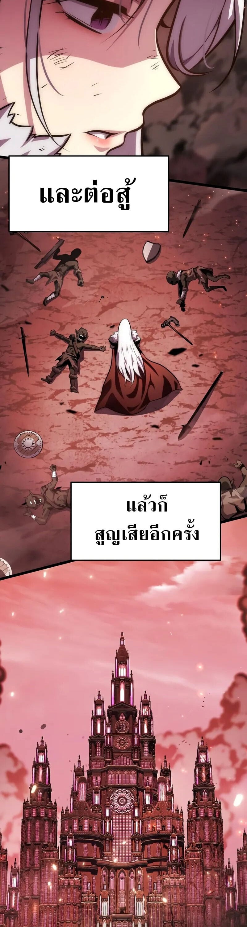 The Knight King Who Returned With a God ราชาอัศวินผู้มากับเทพ ตอนที่ 130 หน้า 50