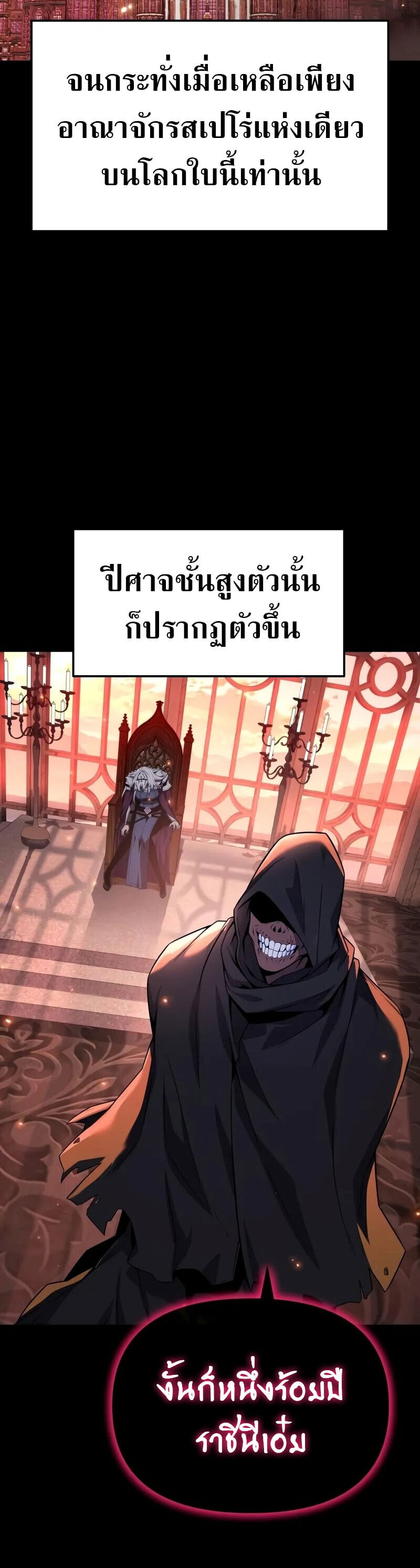 The Knight King Who Returned With a God ราชาอัศวินผู้มากับเทพ ตอนที่ 130 หน้า 51