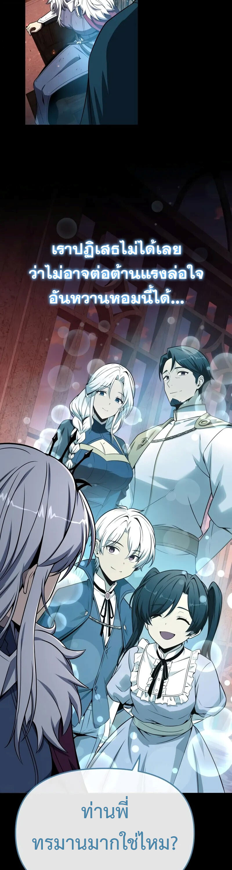 The Knight King Who Returned With a God ราชาอัศวินผู้มากับเทพ ตอนที่ 130 หน้า 55