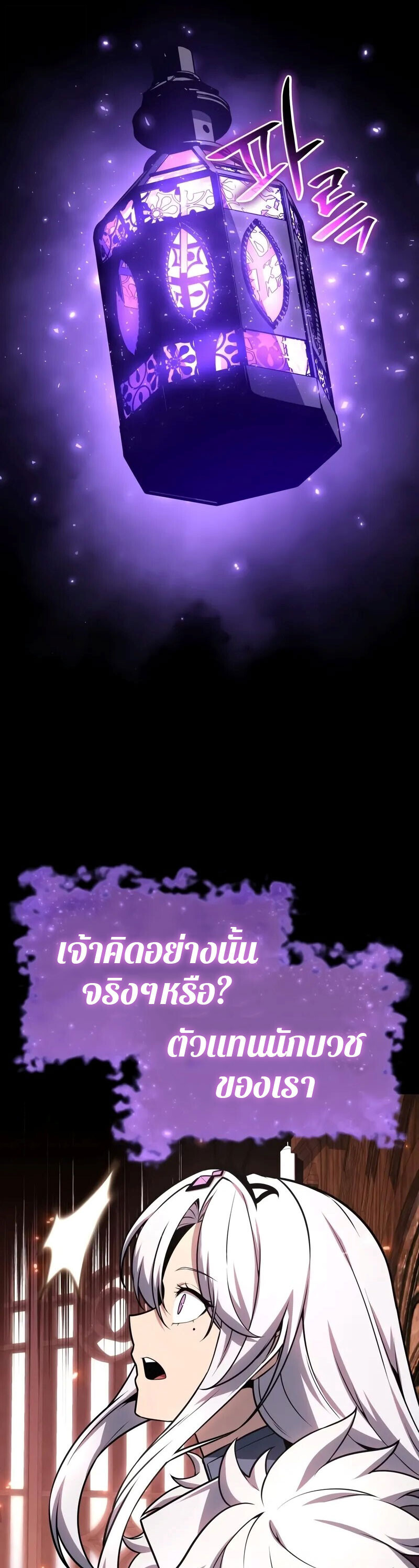 The Knight King Who Returned With a God ราชาอัศวินผู้มากับเทพ ตอนที่ 130 หน้า 59