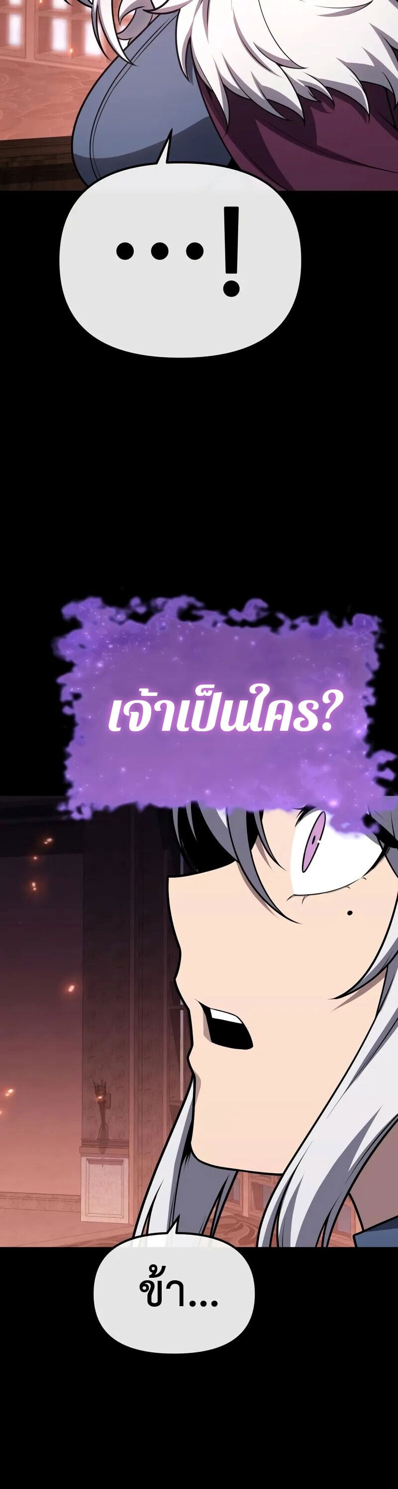 The Knight King Who Returned With a God ราชาอัศวินผู้มากับเทพ ตอนที่ 130 หน้า 60