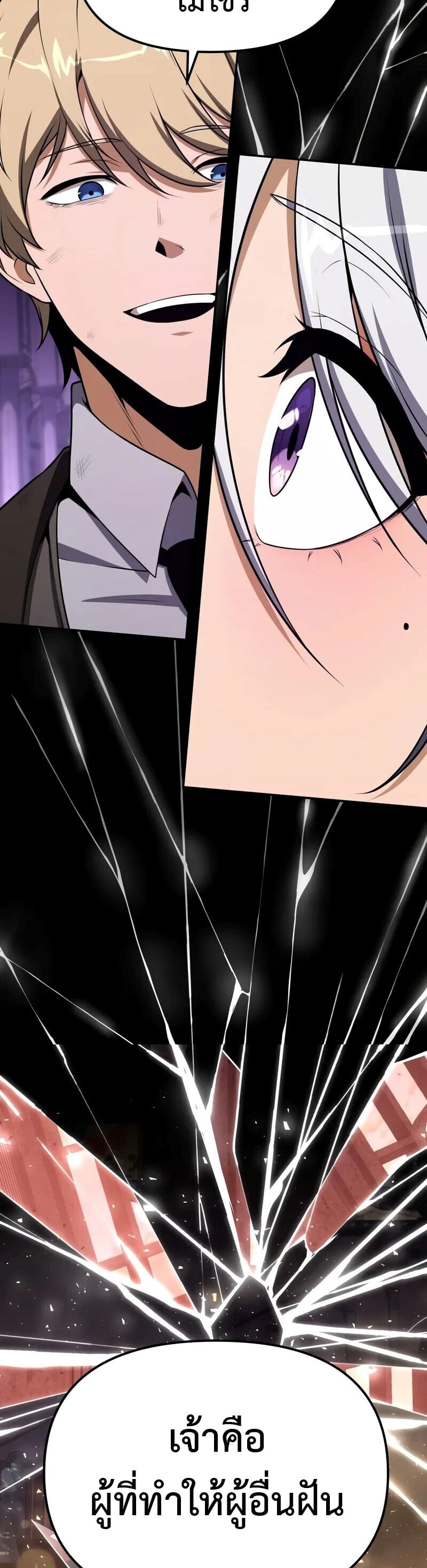 The Knight King Who Returned With a God ราชาอัศวินผู้มากับเทพ ตอนที่ 130 หน้า 69