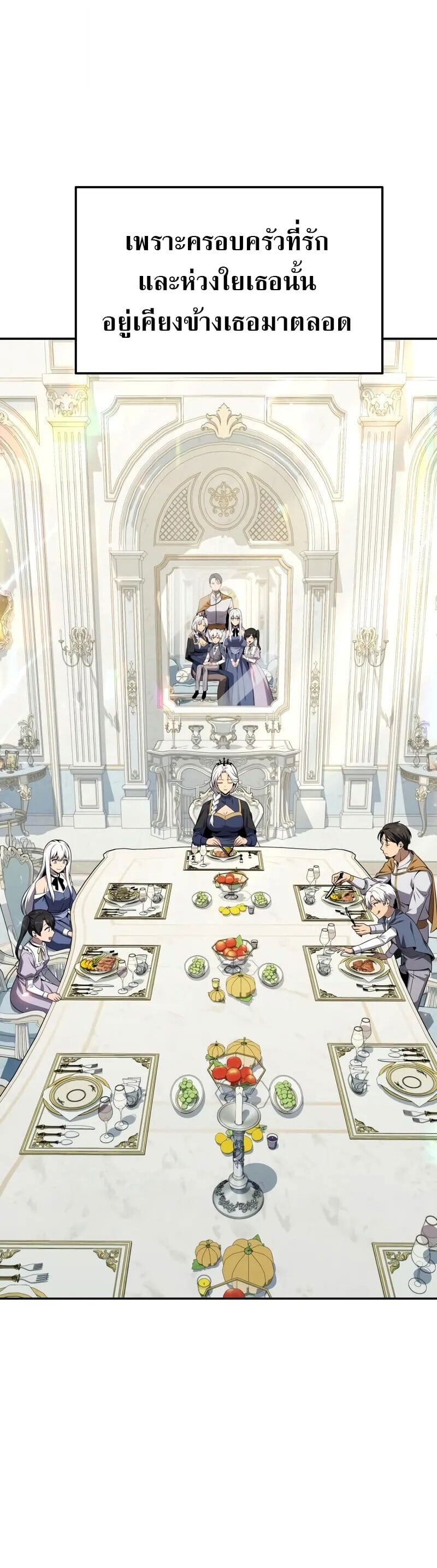 The Knight King Who Returned With a God ราชาอัศวินผู้มากับเทพ ตอนที่ 130 หน้า 7