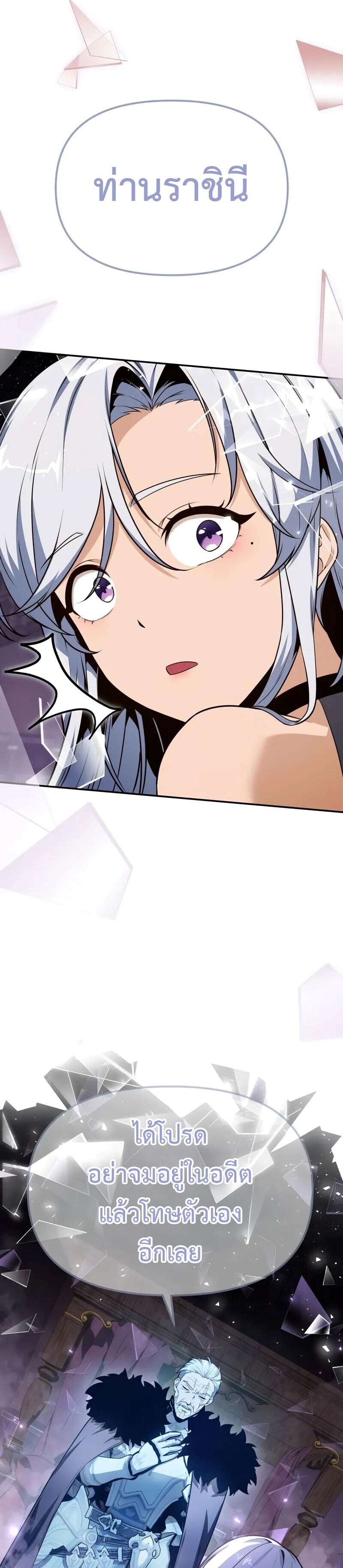 The Knight King Who Returned With a God ราชาอัศวินผู้มากับเทพ ตอนที่ 130 หน้า 71