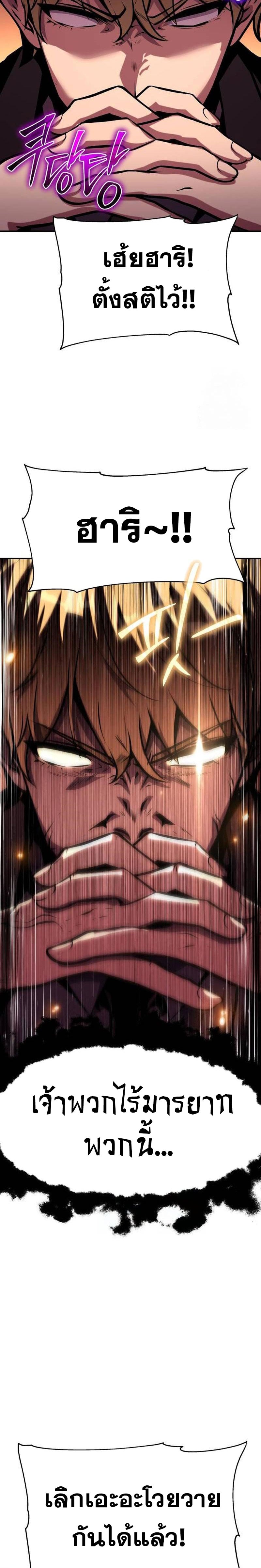 The Knight King Who Returned With a God ราชาอัศวินผู้มากับเทพ ตอนที่ 50 หน้า 10