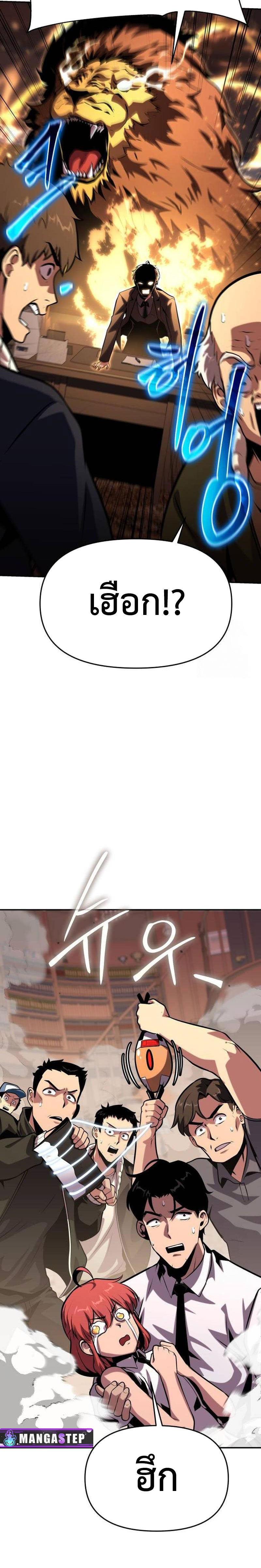 The Knight King Who Returned With a God ราชาอัศวินผู้มากับเทพ ตอนที่ 50 หน้า 11