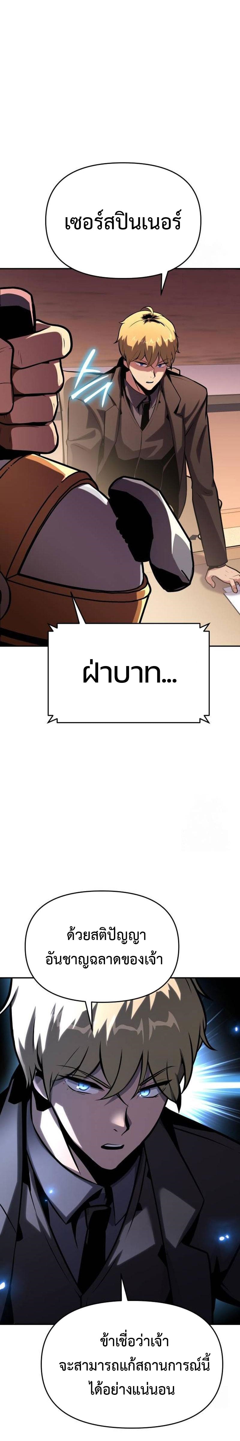 The Knight King Who Returned With a God ราชาอัศวินผู้มากับเทพ ตอนที่ 50 หน้า 12