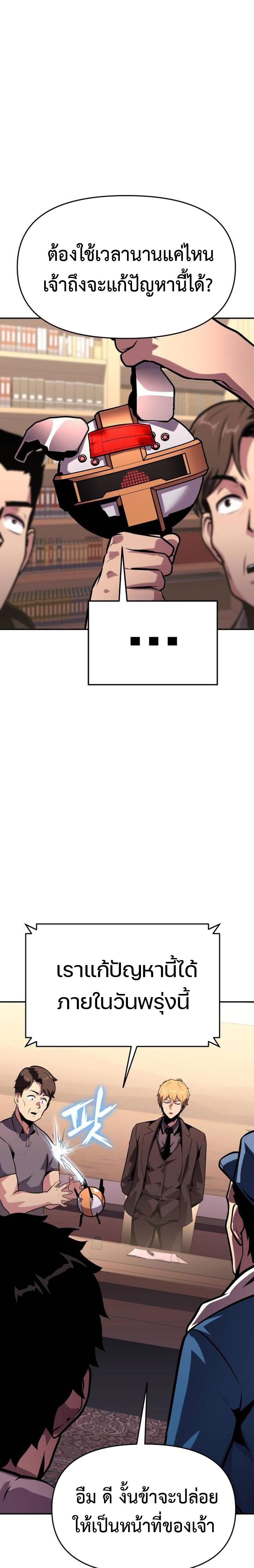 The Knight King Who Returned With a God ราชาอัศวินผู้มากับเทพ ตอนที่ 50 หน้า 13