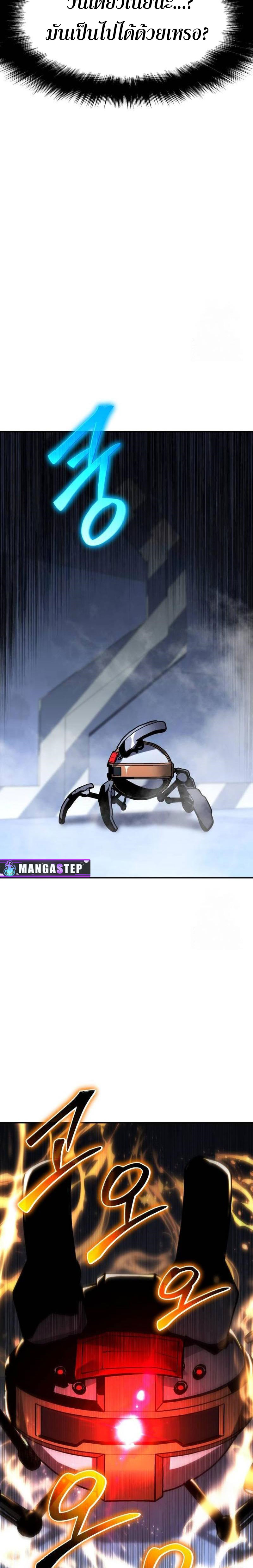 The Knight King Who Returned With a God ราชาอัศวินผู้มากับเทพ ตอนที่ 50 หน้า 15
